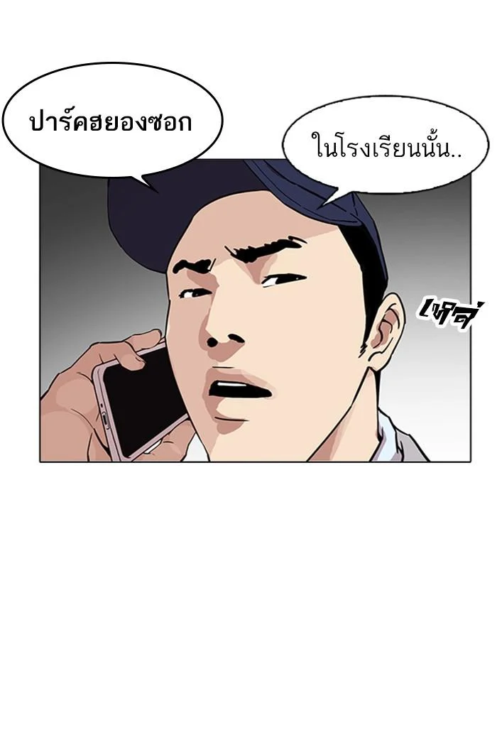 Lookism ตอนที่ 174 page 6