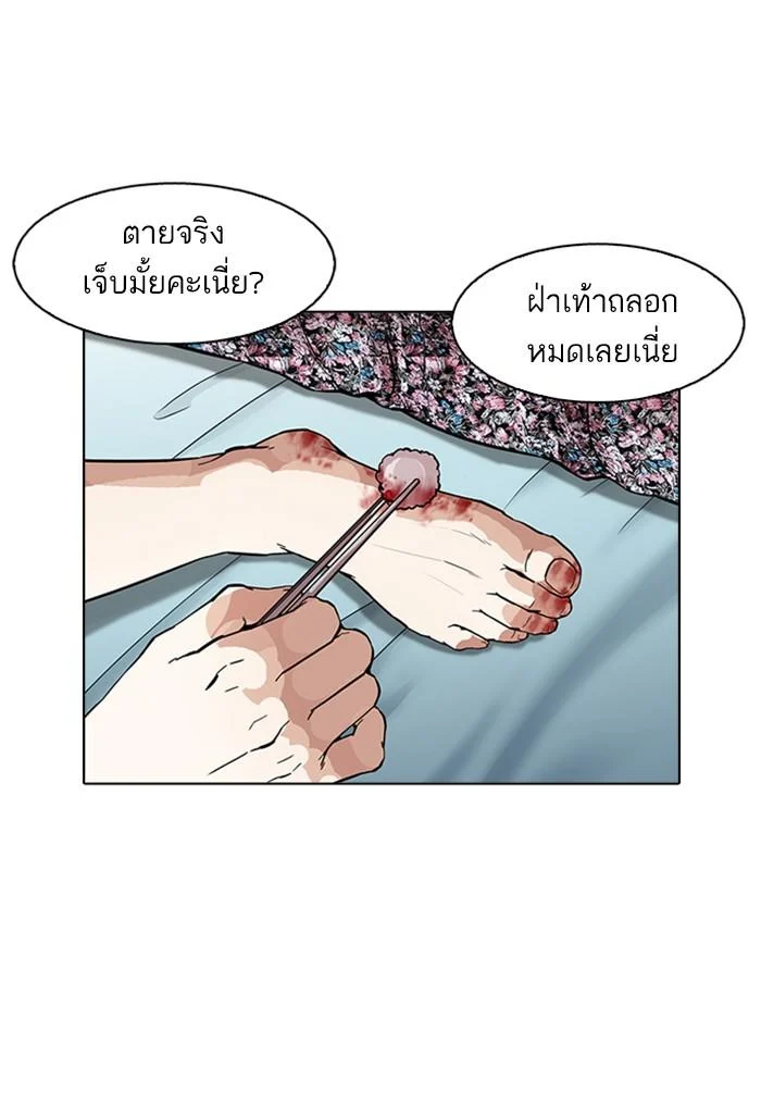 Lookism ตอนที่ 174 page 12