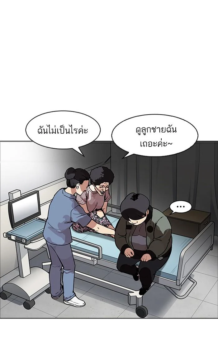 Lookism ตอนที่ 174 page 13