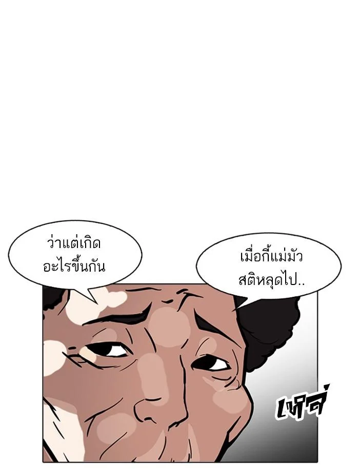 Lookism ตอนที่ 174 page 14