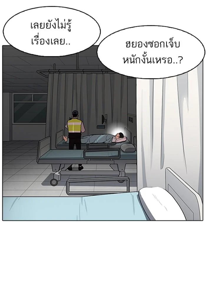 Lookism ตอนที่ 174 page 16