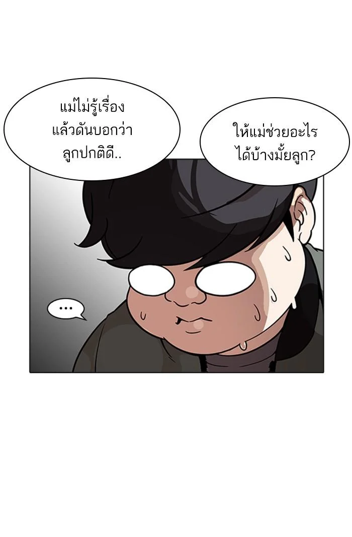 Lookism ตอนที่ 174 page 17