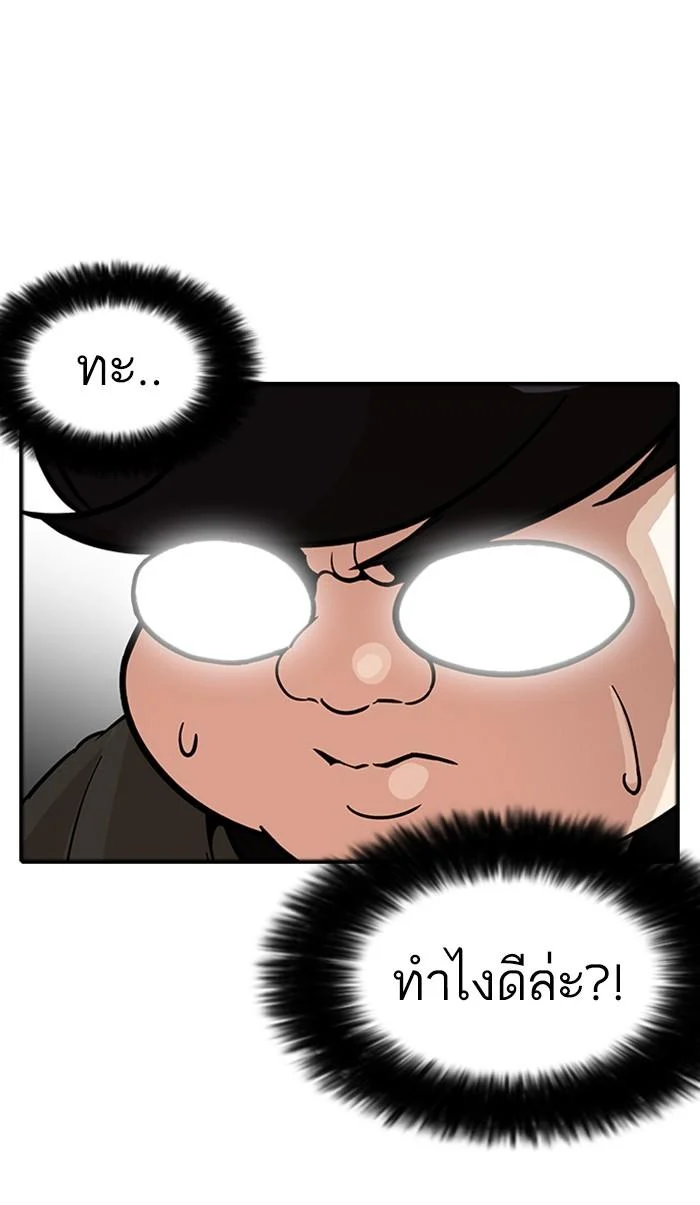 Lookism ตอนที่ 174 page 19