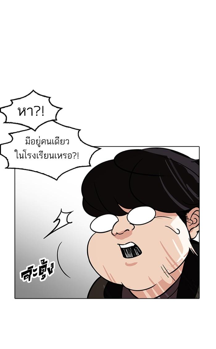Lookism ตอนที่ 174 page 22