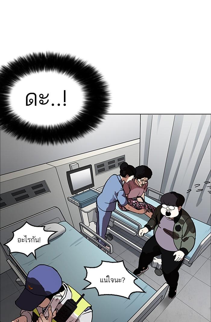 Lookism ตอนที่ 174 page 24