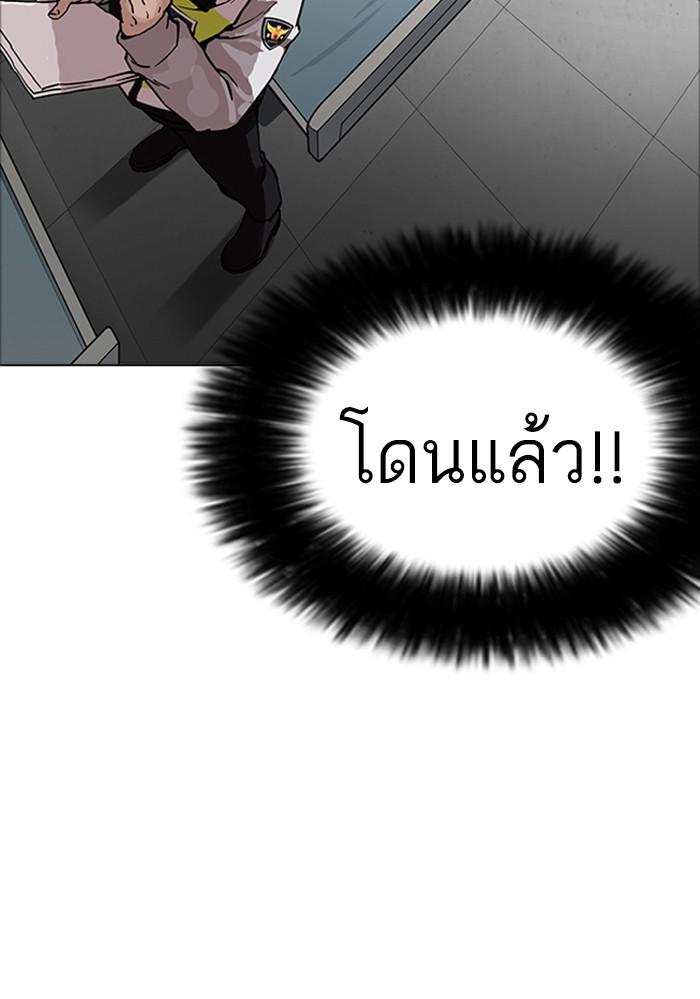 Lookism ตอนที่ 174 page 25