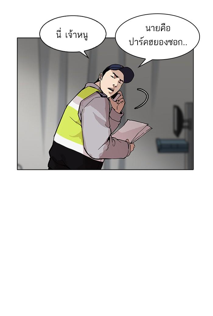 Lookism ตอนที่ 174 page 26