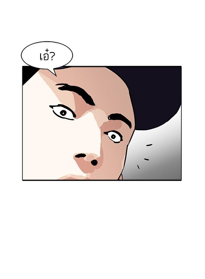 Lookism ตอนที่ 174 page 27