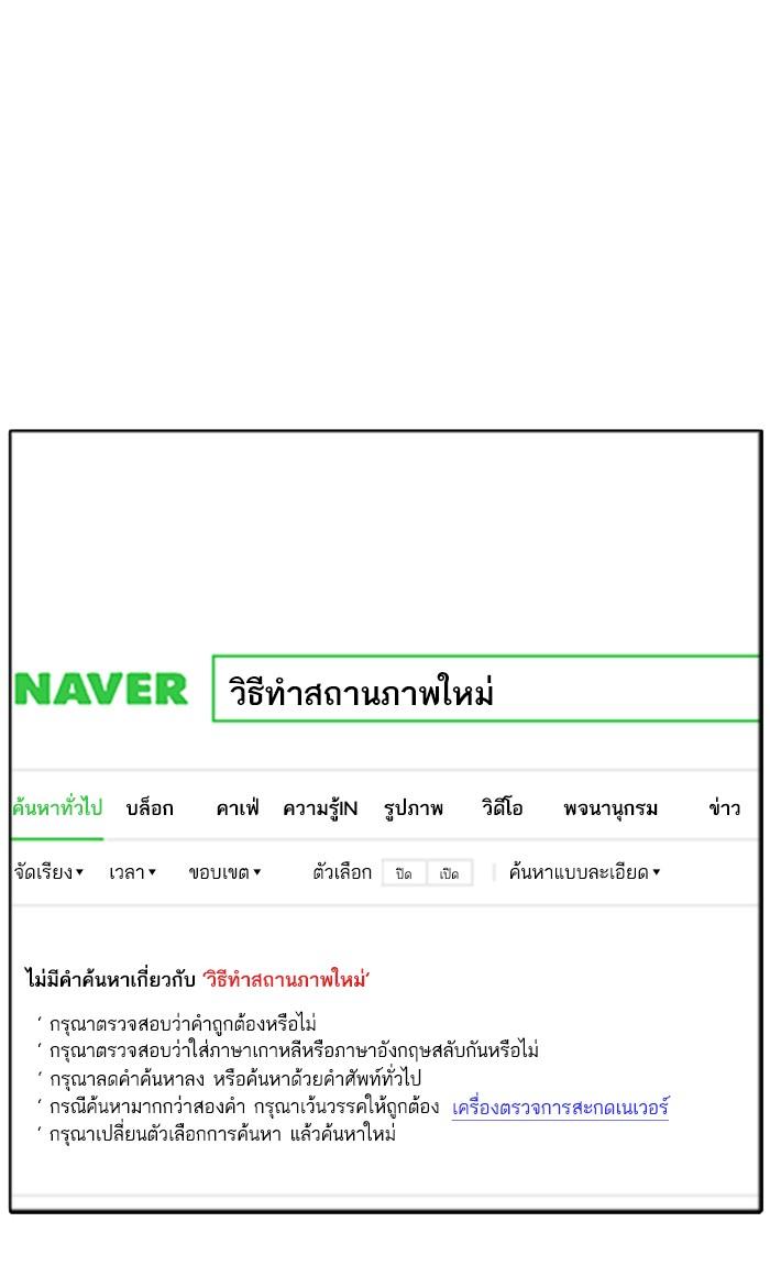 Lookism ตอนที่ 174 page 32