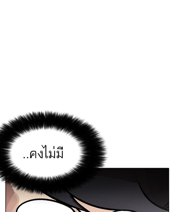 Lookism ตอนที่ 174 page 33