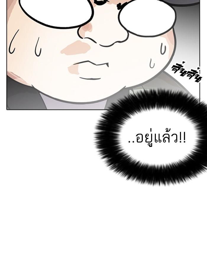 Lookism ตอนที่ 174 page 34
