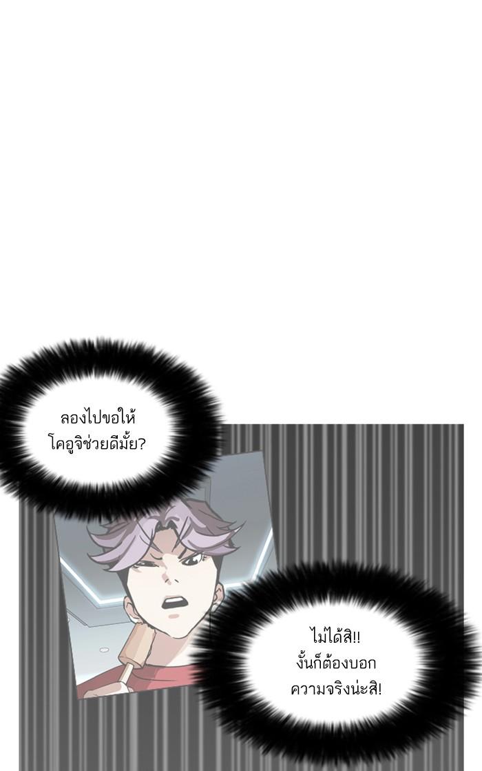 Lookism ตอนที่ 174 page 35
