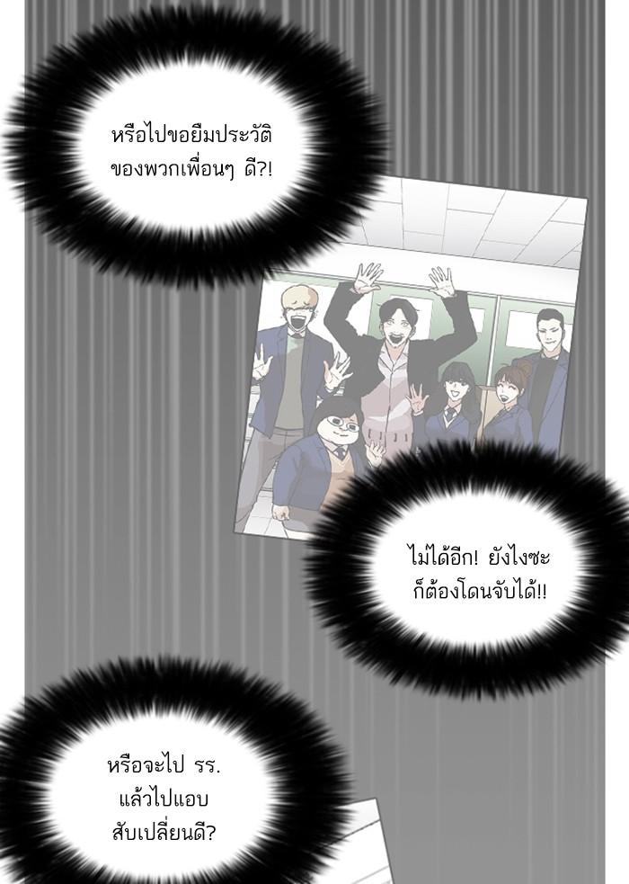 Lookism ตอนที่ 174 page 36