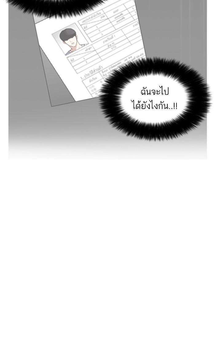 Lookism ตอนที่ 174 page 37