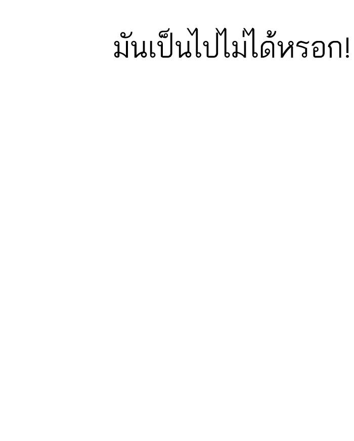 Lookism ตอนที่ 174 page 39