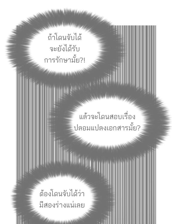 Lookism ตอนที่ 174 page 40