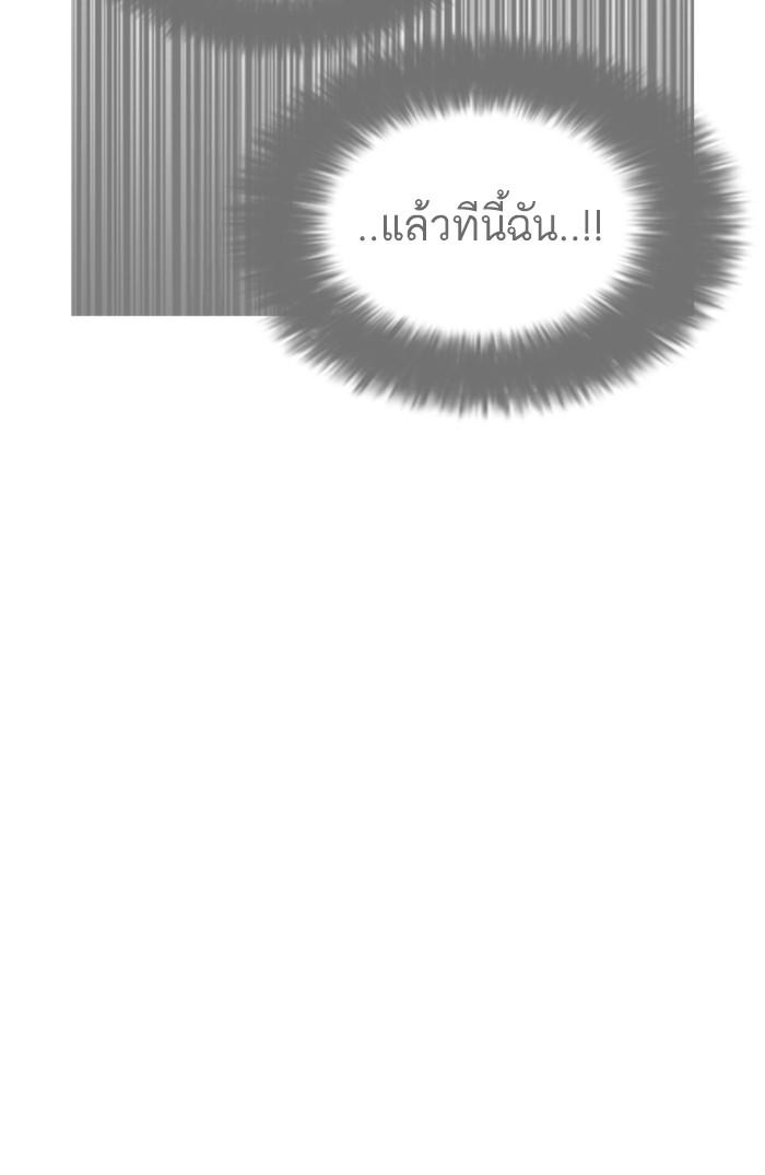 Lookism ตอนที่ 174 page 41