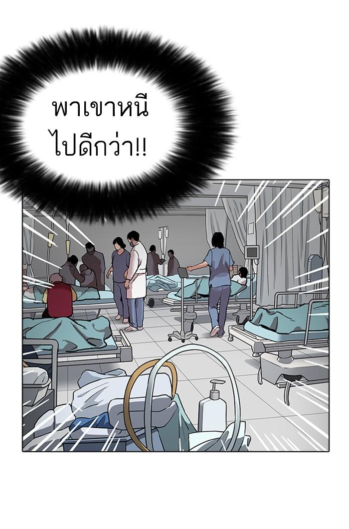 Lookism ตอนที่ 174 page 44