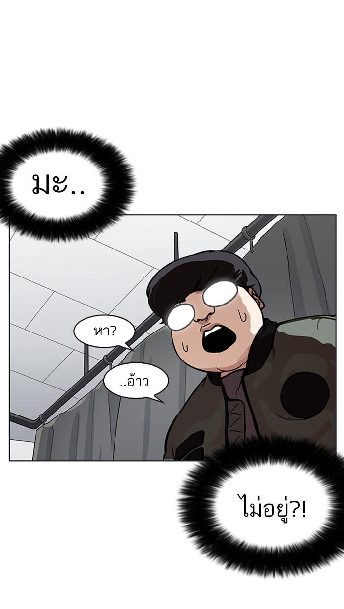 Lookism ตอนที่ 174 page 49