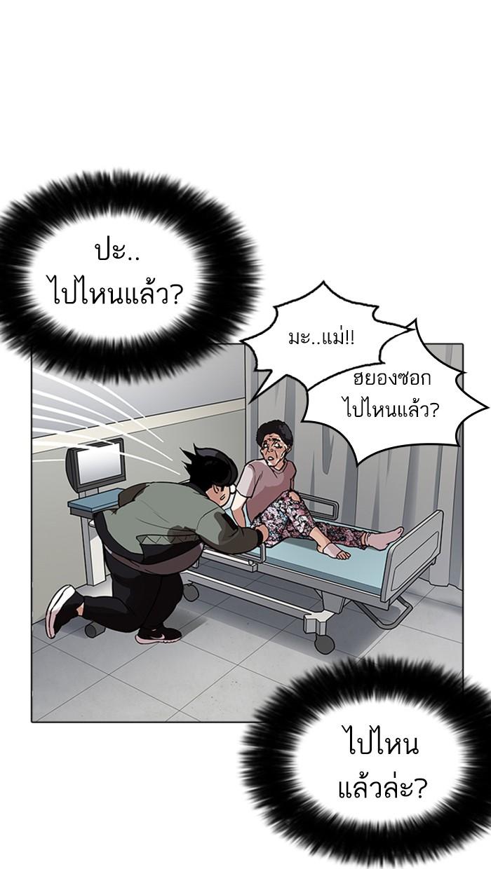 Lookism ตอนที่ 174 page 50