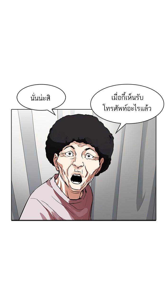 Lookism ตอนที่ 174 page 51