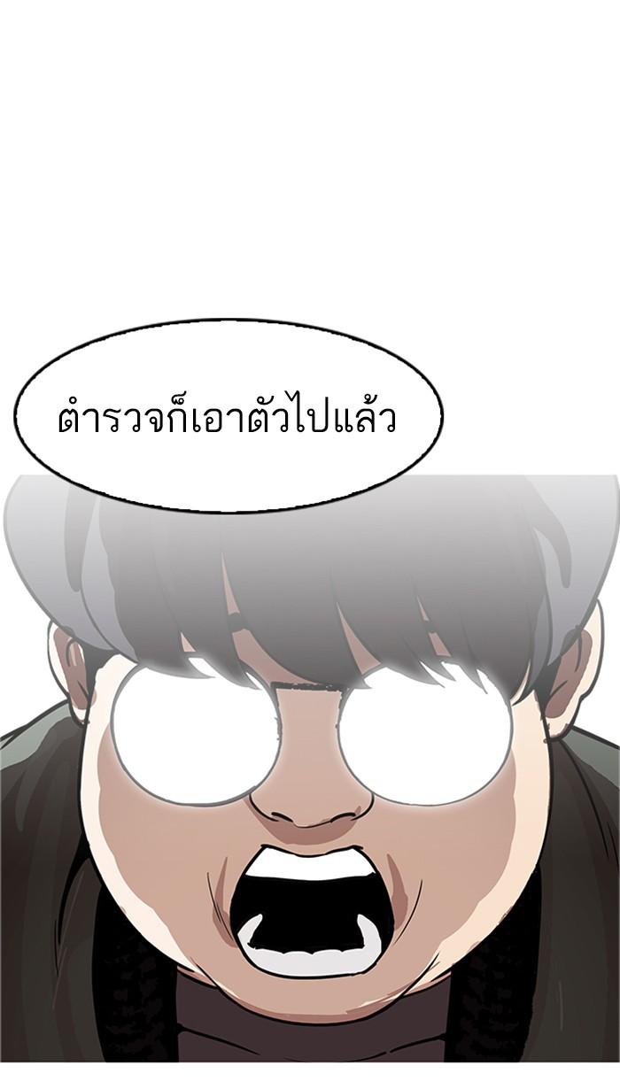 Lookism ตอนที่ 174 page 52