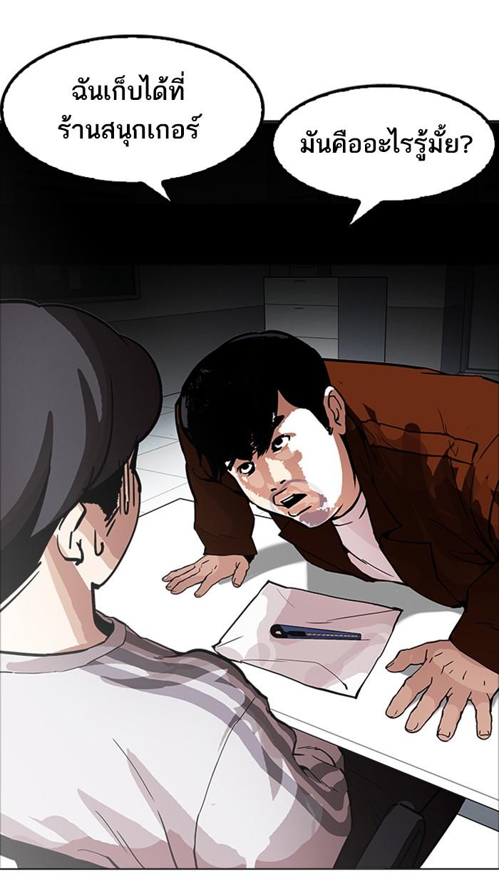 Lookism ตอนที่ 174 page 58