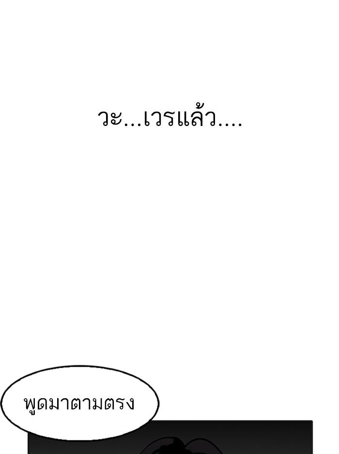 Lookism ตอนที่ 174 page 59