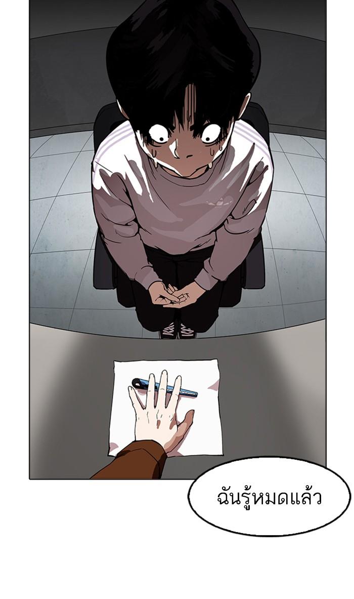 Lookism ตอนที่ 174 page 60