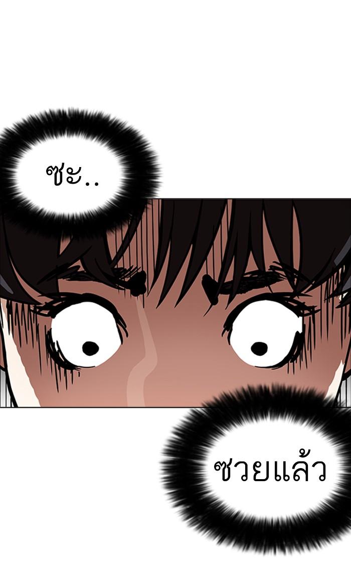 Lookism ตอนที่ 174 page 61