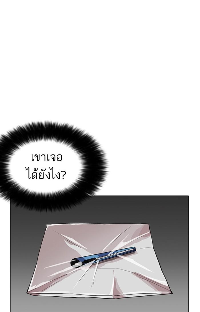 Lookism ตอนที่ 174 page 62