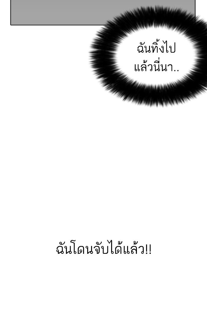 Lookism ตอนที่ 174 page 63