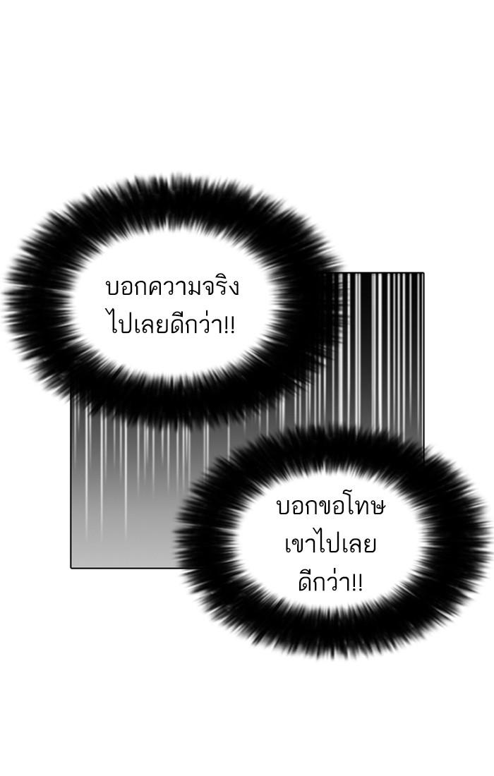 Lookism ตอนที่ 174 page 64