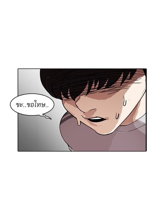 Lookism ตอนที่ 174 page 66