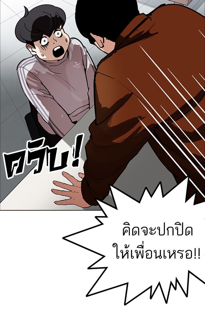 Lookism ตอนที่ 174 page 68
