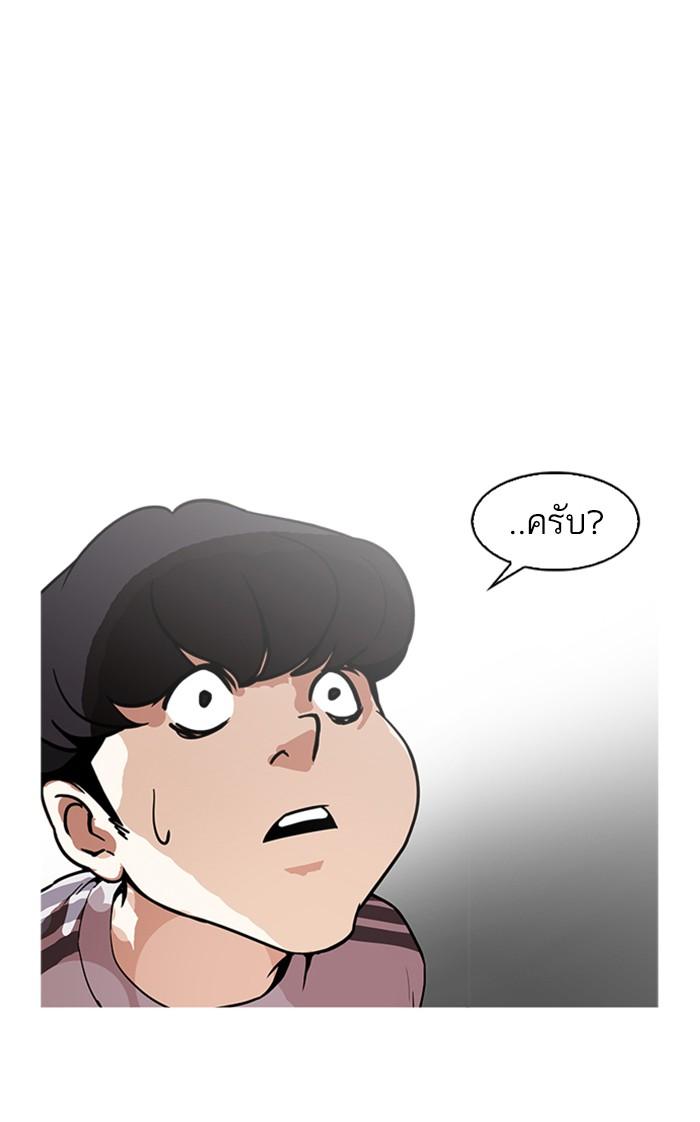 Lookism ตอนที่ 174 page 69