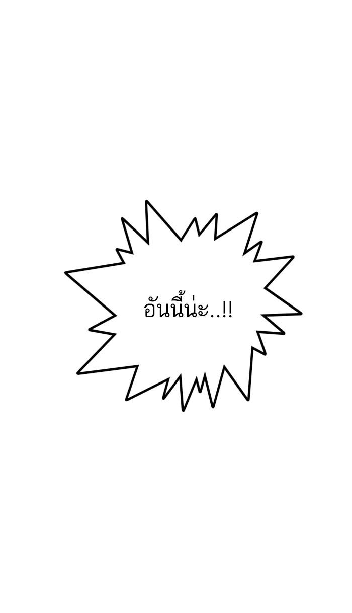 Lookism ตอนที่ 174 page 70