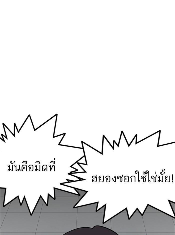 Lookism ตอนที่ 174 page 71