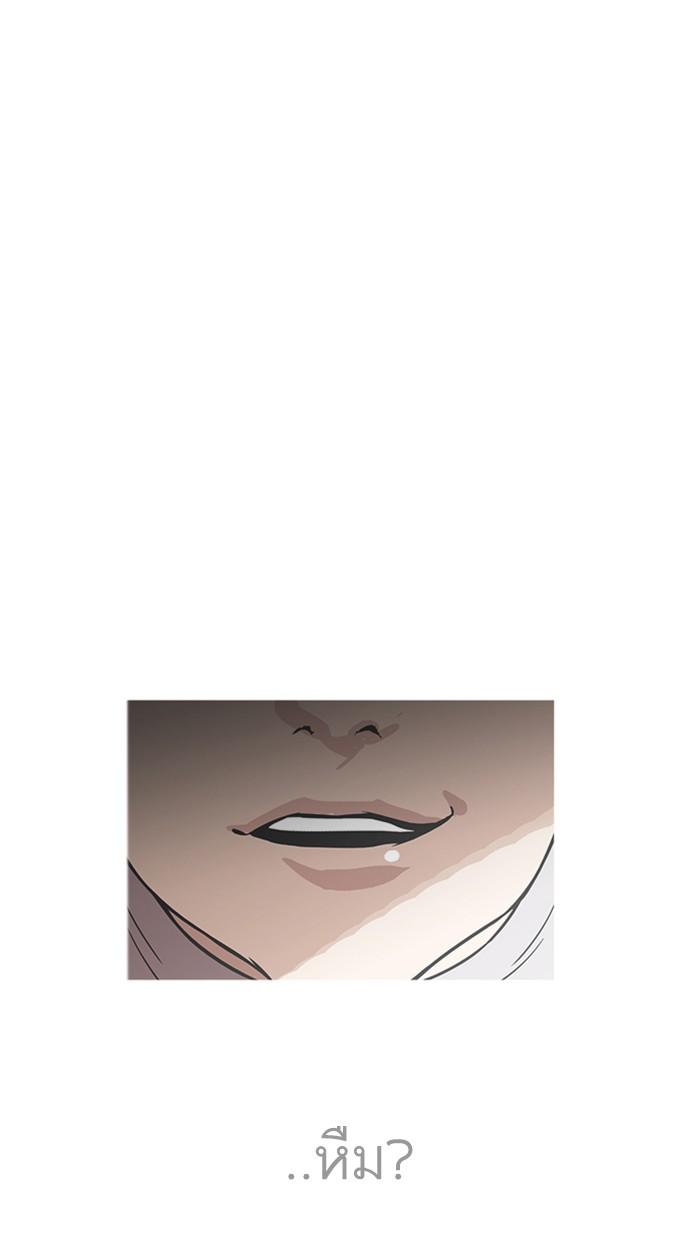 Lookism ตอนที่ 174 page 73