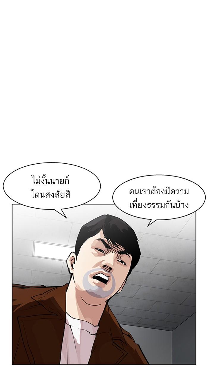 Lookism ตอนที่ 174 page 74