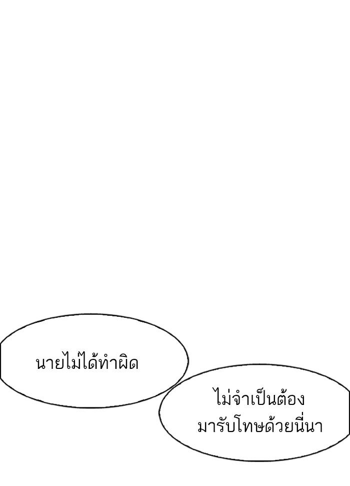 Lookism ตอนที่ 174 page 75