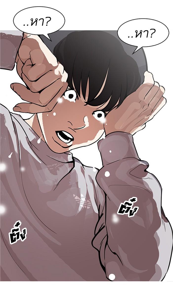 Lookism ตอนที่ 174 page 82