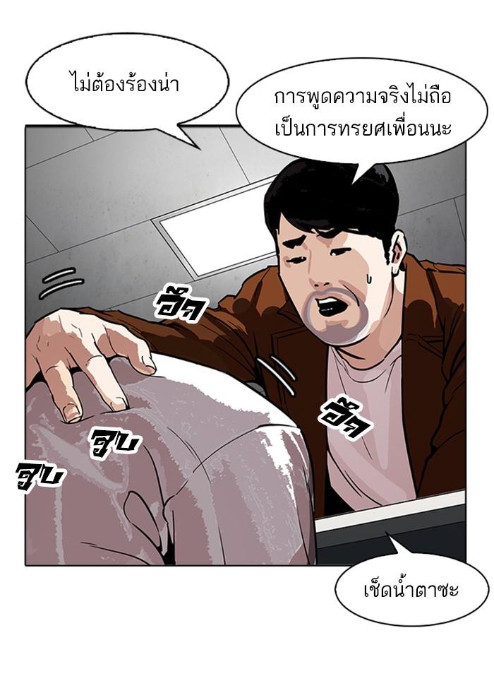 Lookism ตอนที่ 174 page 84