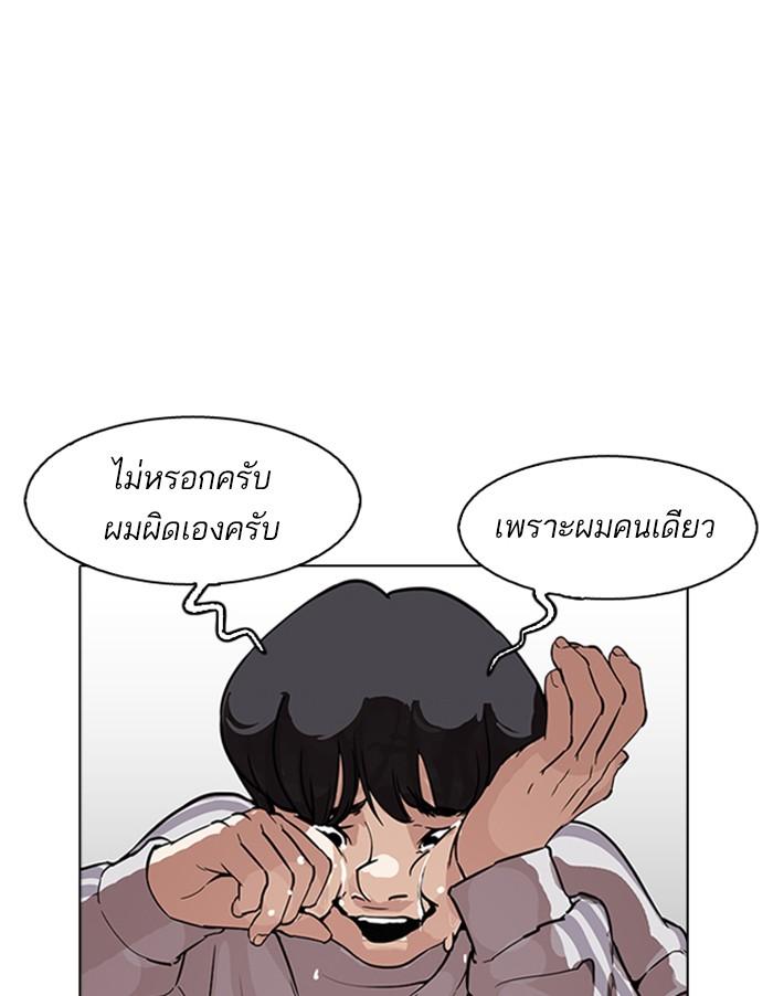 Lookism ตอนที่ 174 page 85