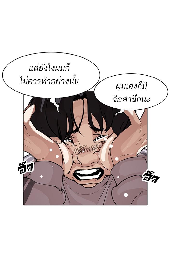 Lookism ตอนที่ 174 page 87