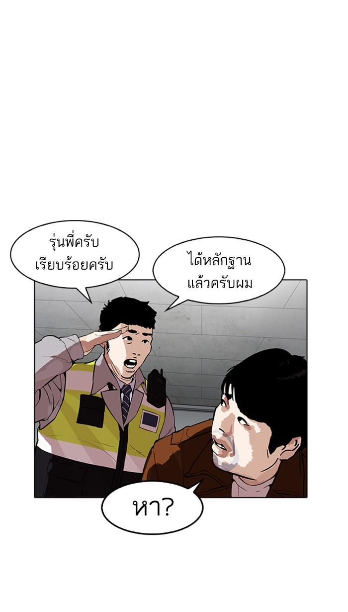 Lookism ตอนที่ 174 page 93