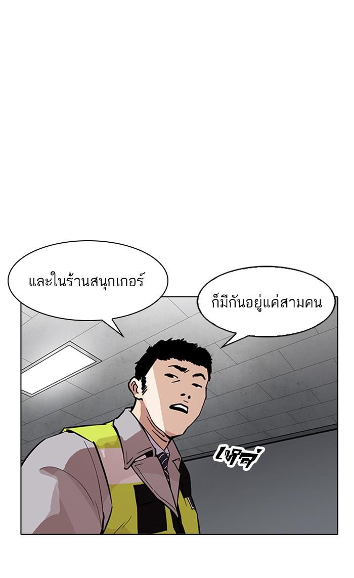 Lookism ตอนที่ 174 page 96
