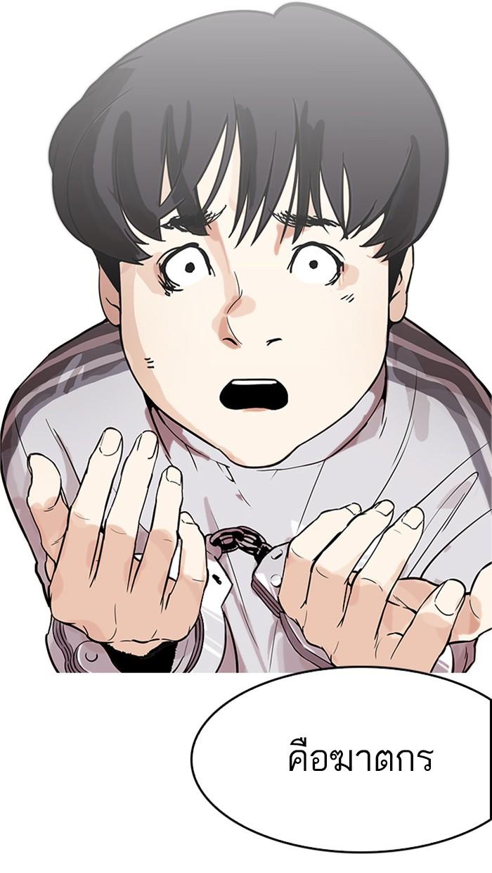 Lookism ตอนที่ 174 page 98