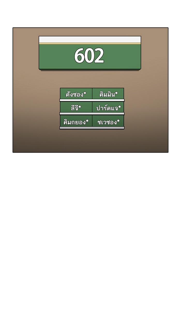 Lookism ตอนที่ 174 page 101