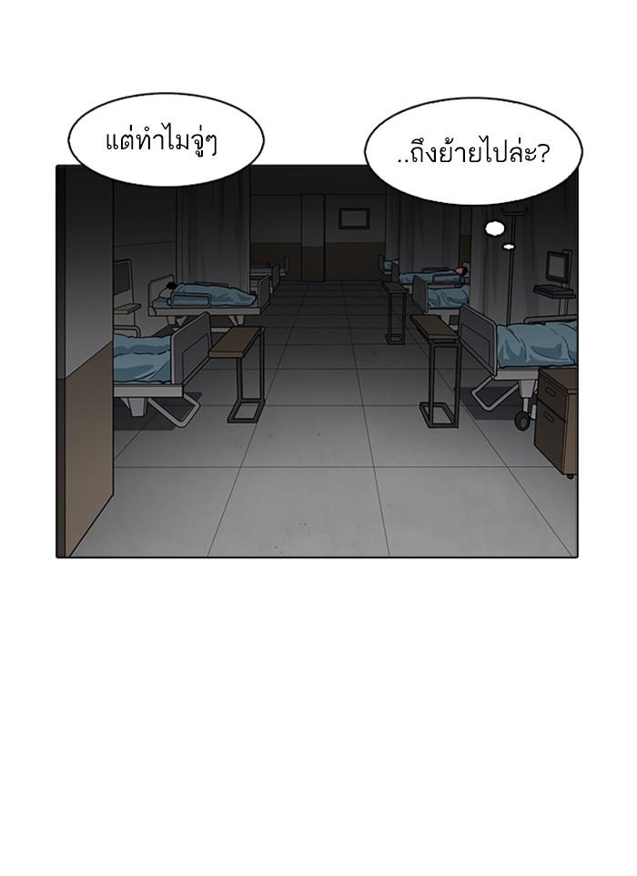 Lookism ตอนที่ 174 page 105